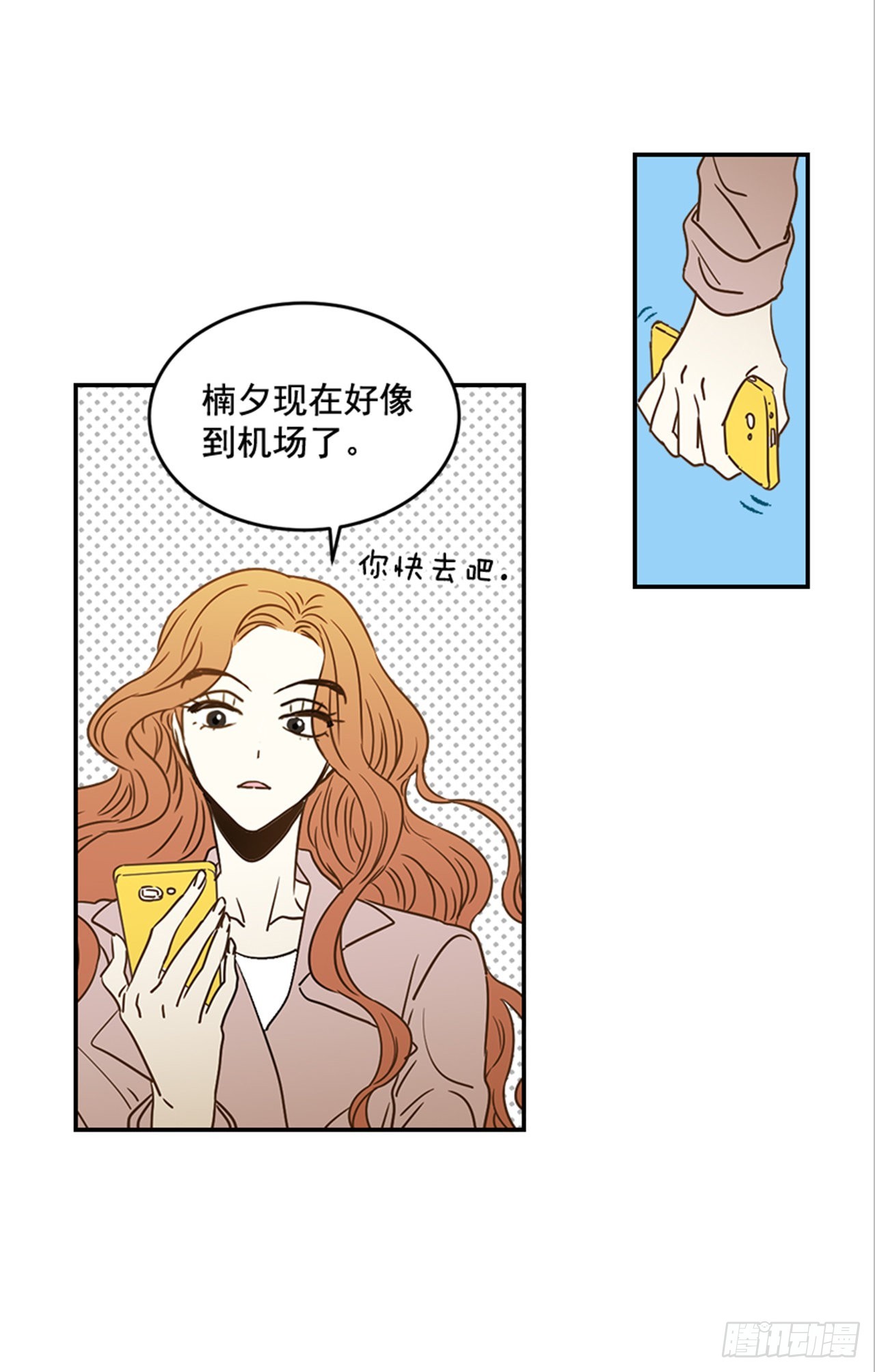《翟男的女人》番外5.有其父必有其子 第16页