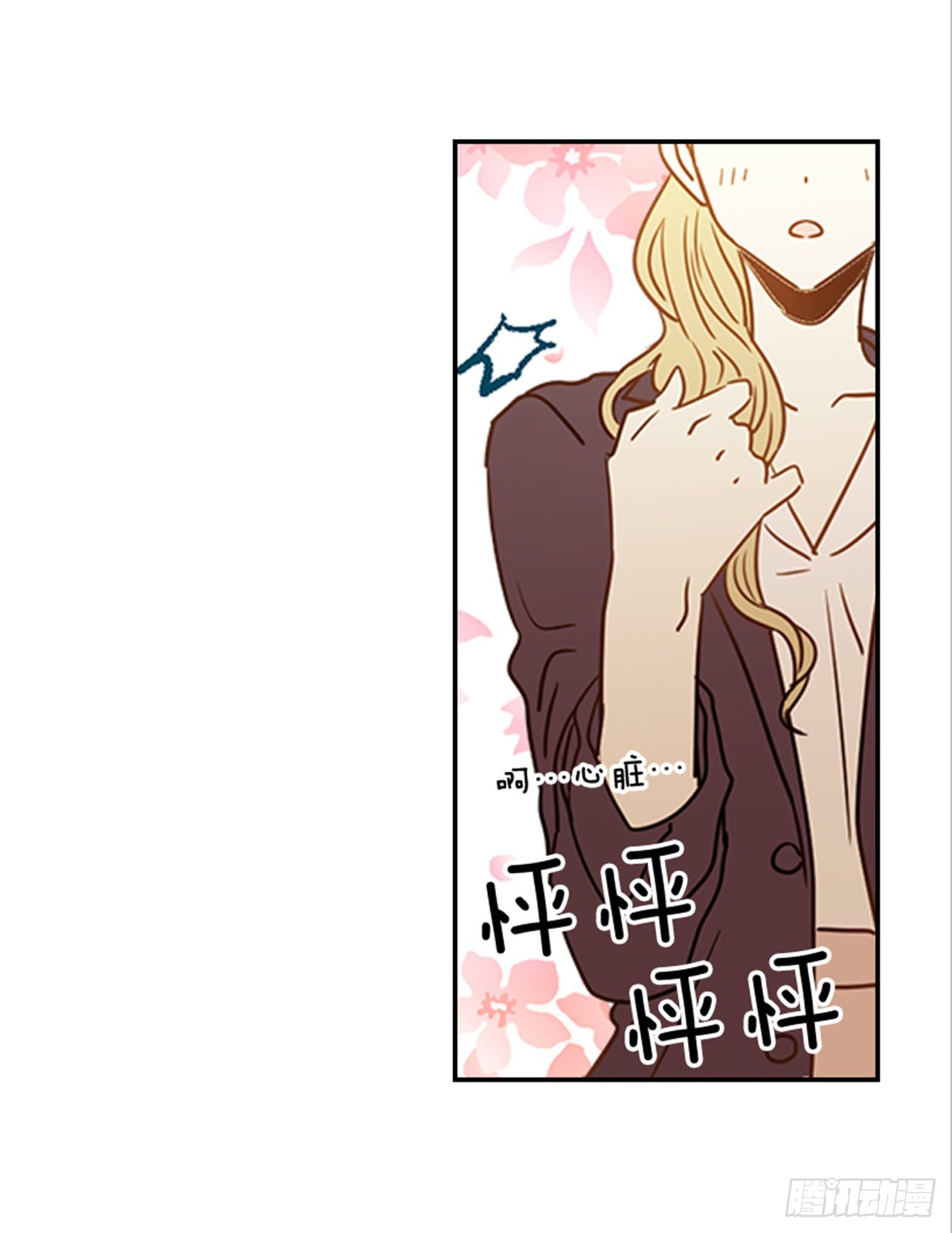 《翟男的女人》番外5.有其父必有其子 第21页