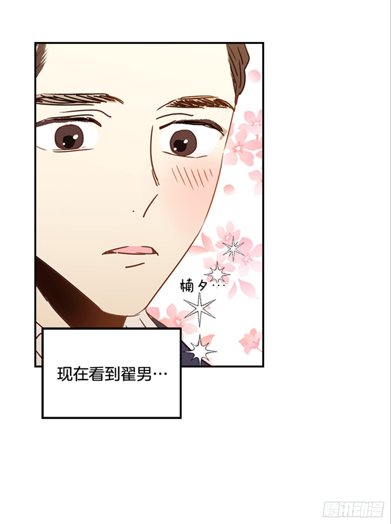 《翟男的女人》番外5.有其父必有其子 第22页