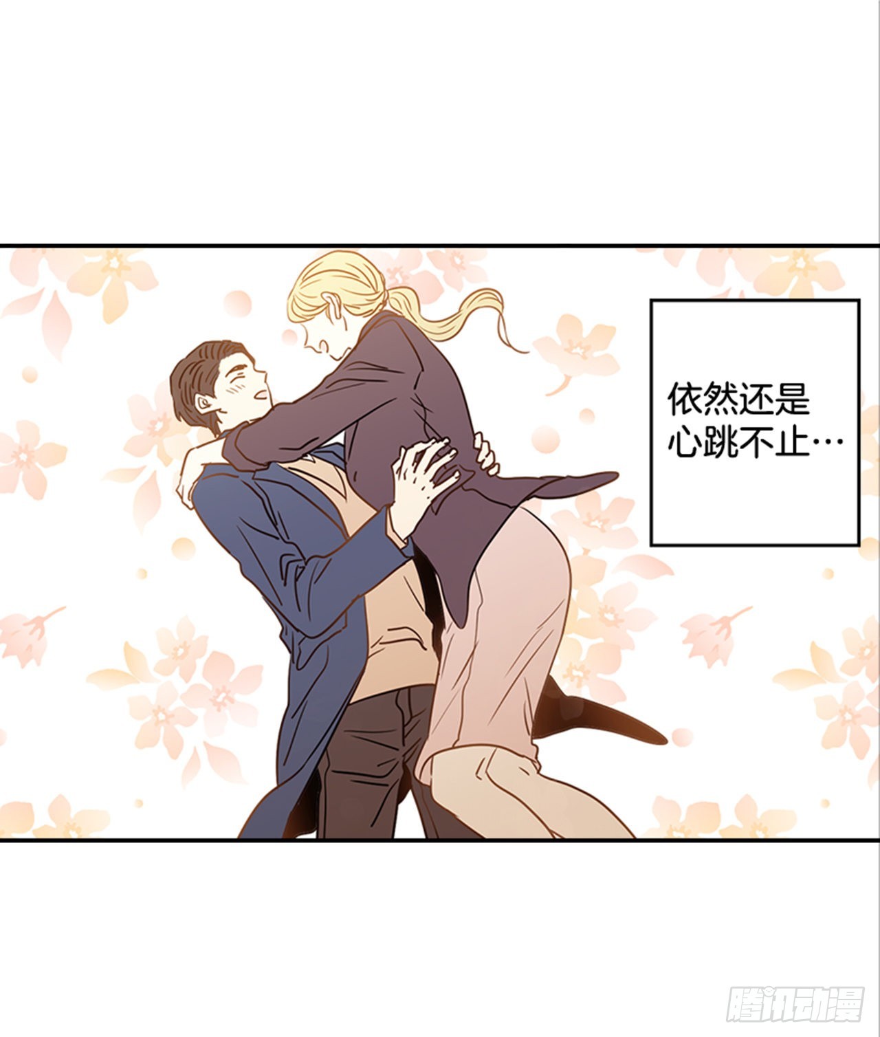 《翟男的女人》番外5.有其父必有其子 第23页