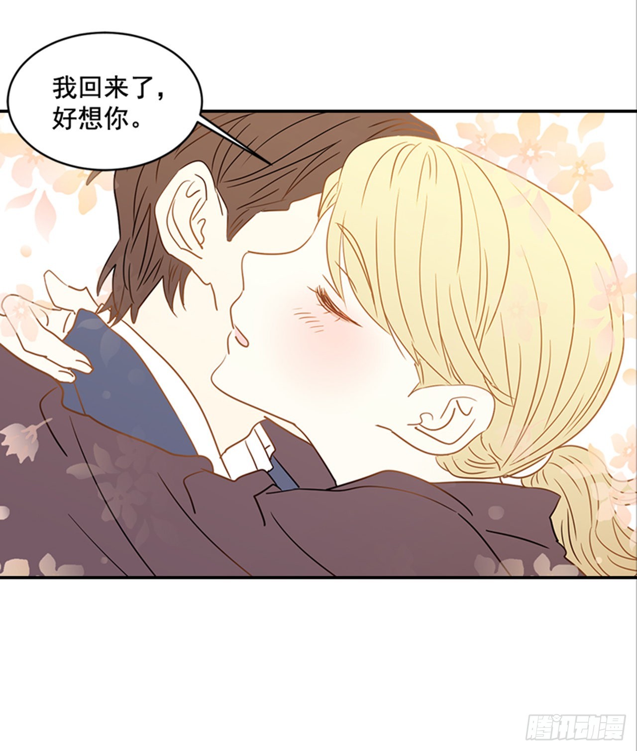 《翟男的女人》番外5.有其父必有其子 第24页