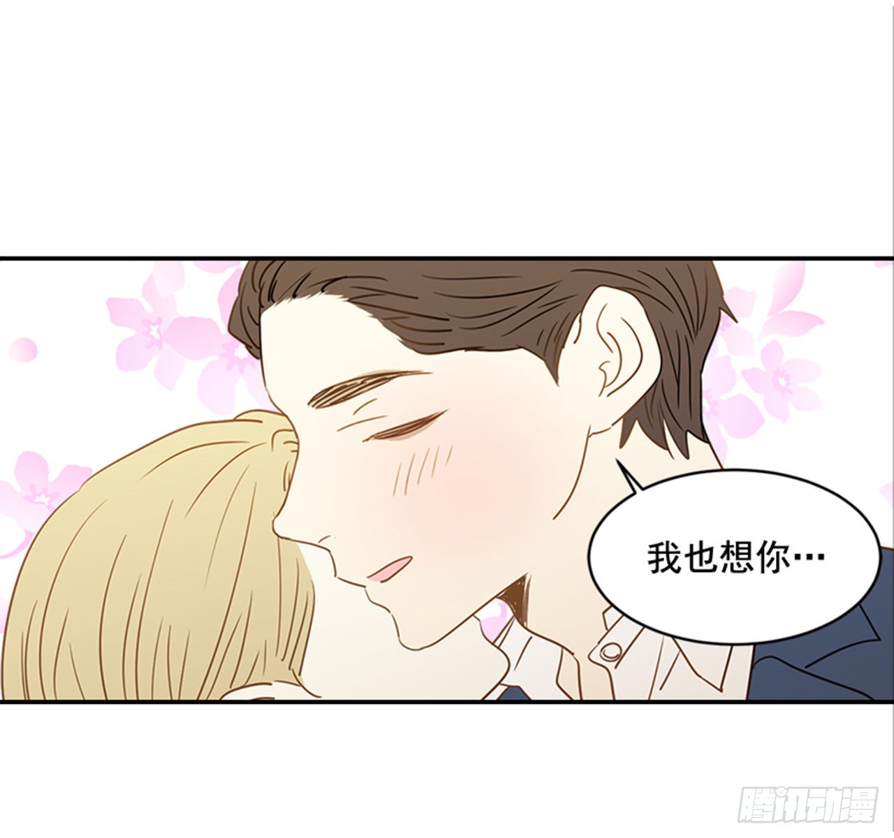 《翟男的女人》番外5.有其父必有其子 第25页