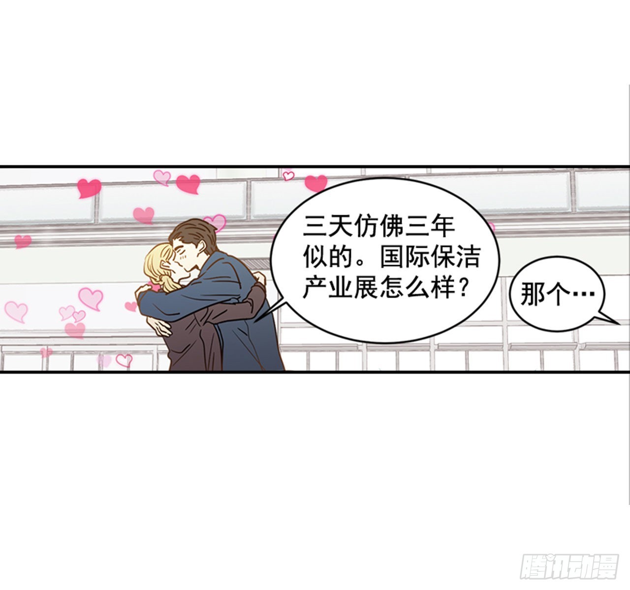 《翟男的女人》番外5.有其父必有其子 第26页