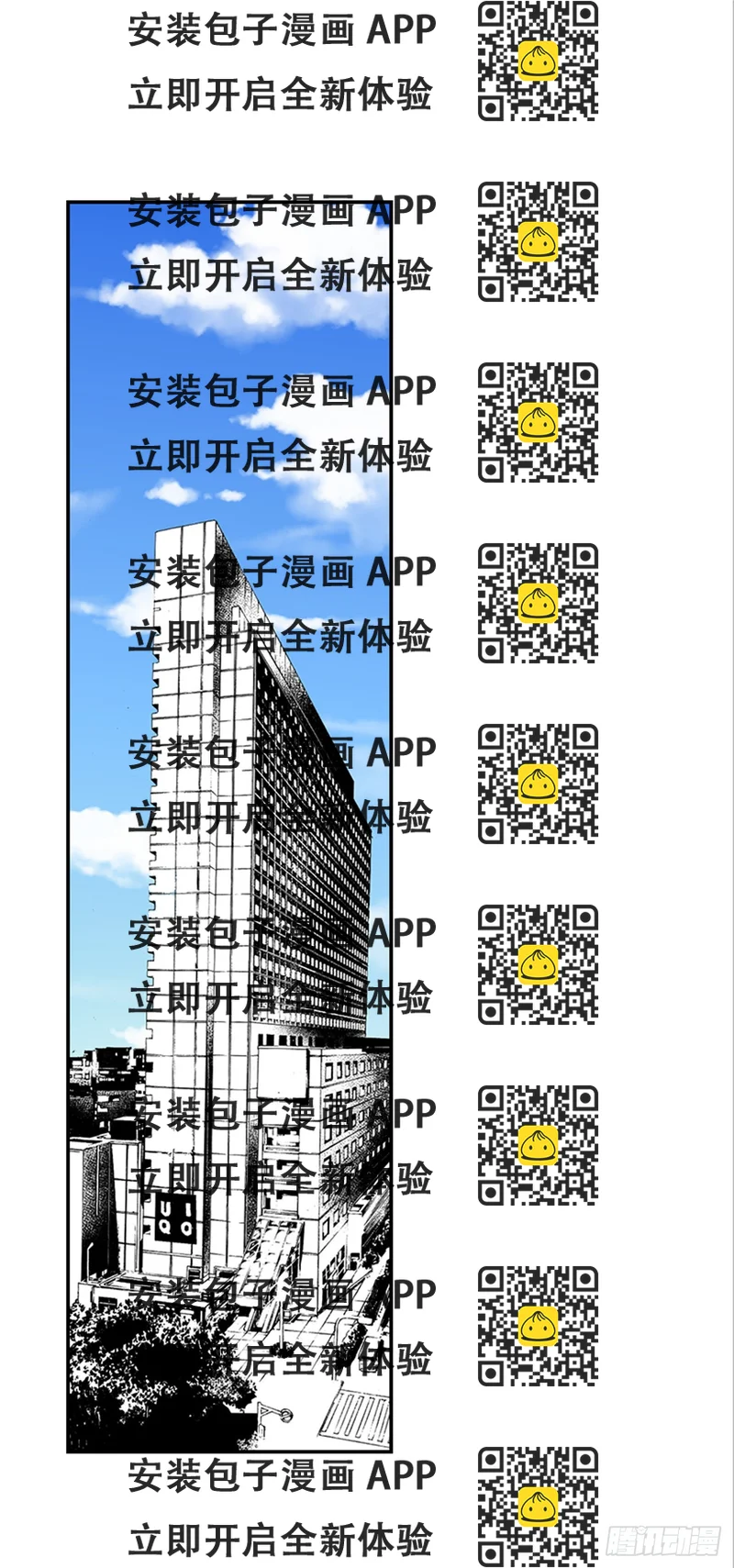 《翟男的女人》番外5.有其父必有其子 第2页