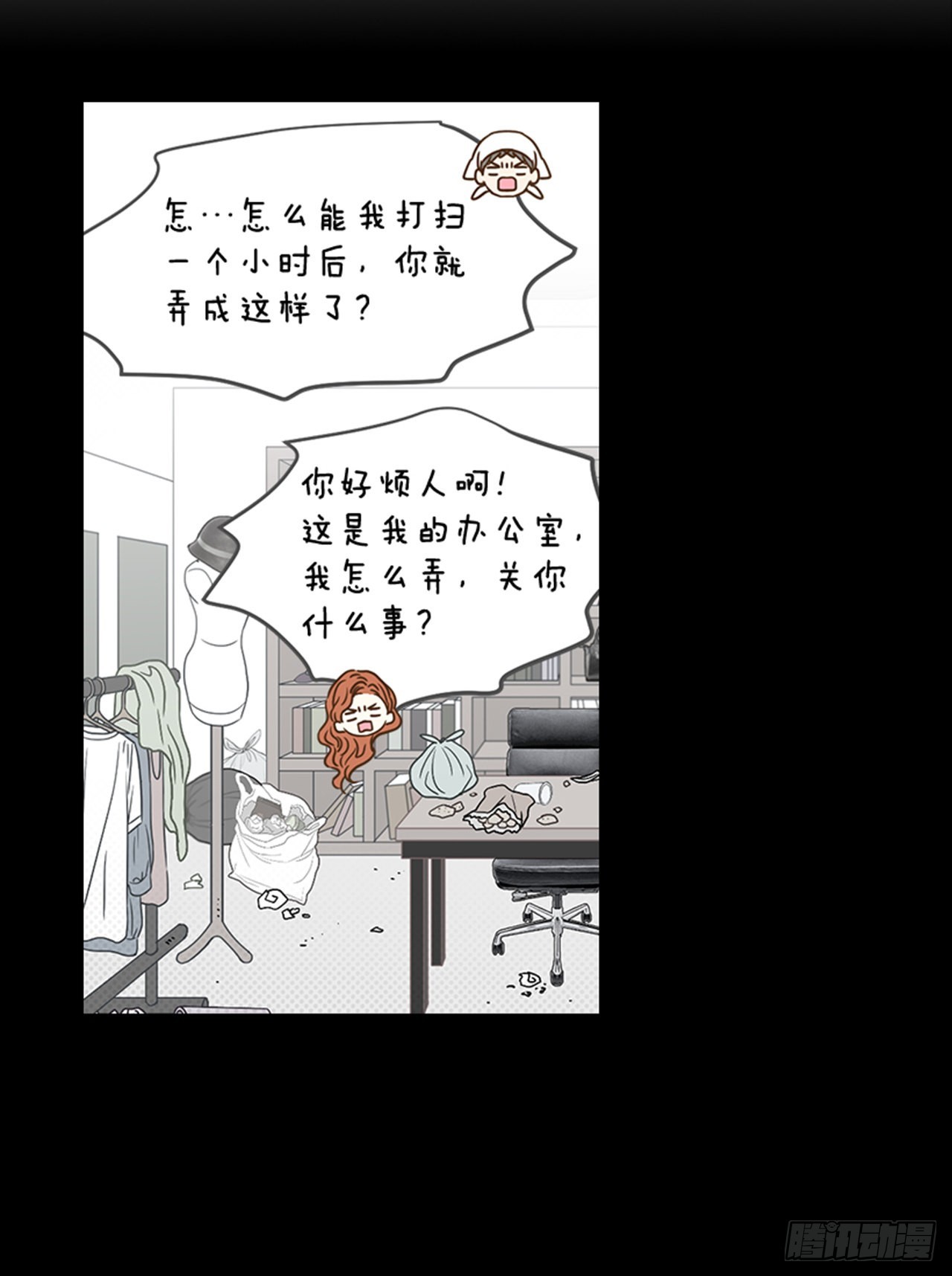 《翟男的女人》番外5.有其父必有其子 第30页