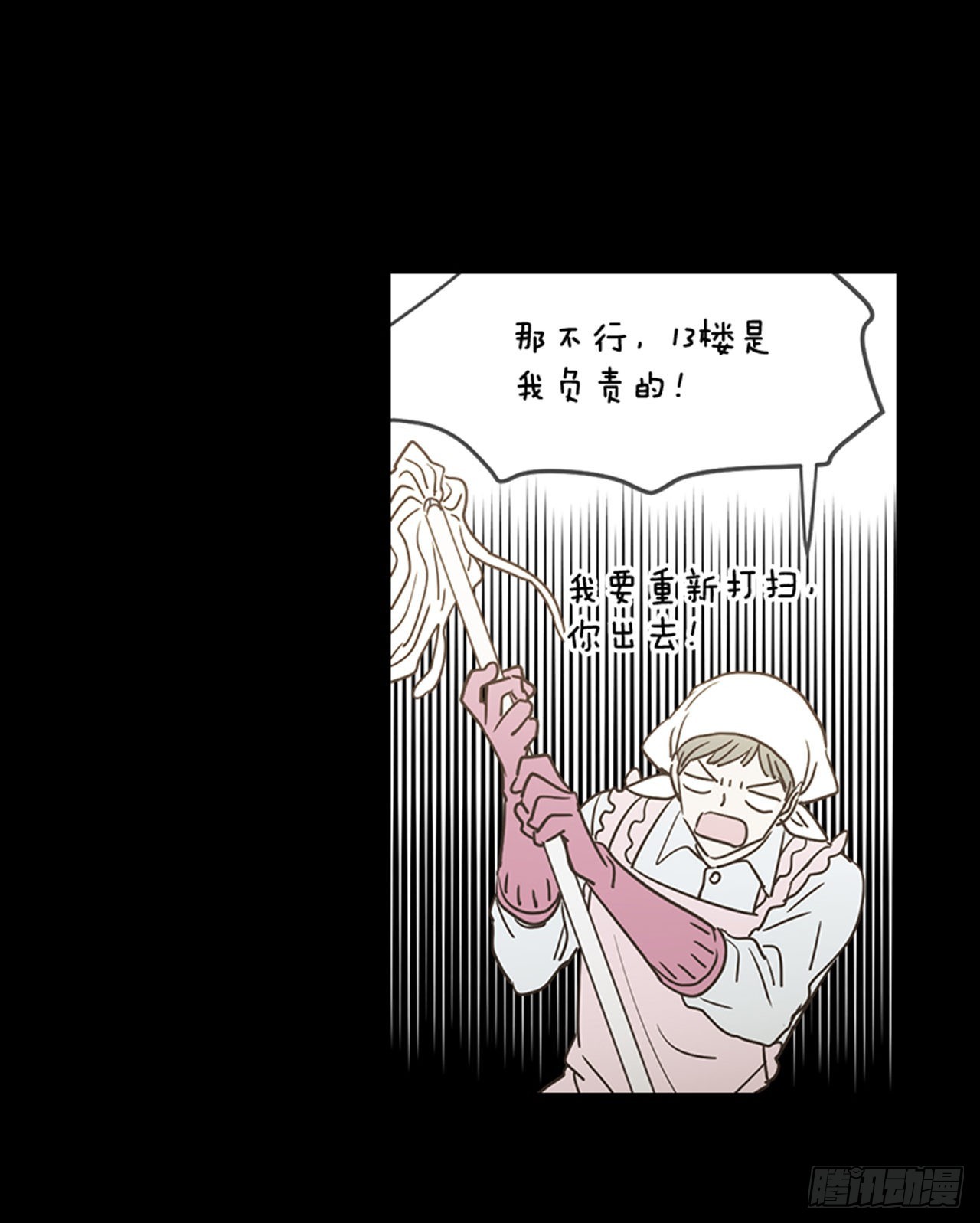 《翟男的女人》番外5.有其父必有其子 第31页