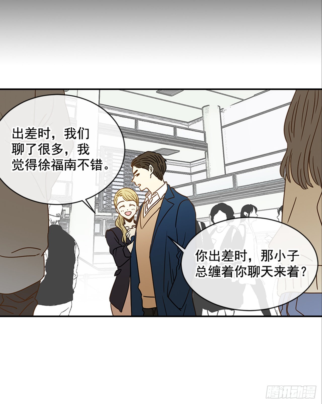 《翟男的女人》番外5.有其父必有其子 第33页