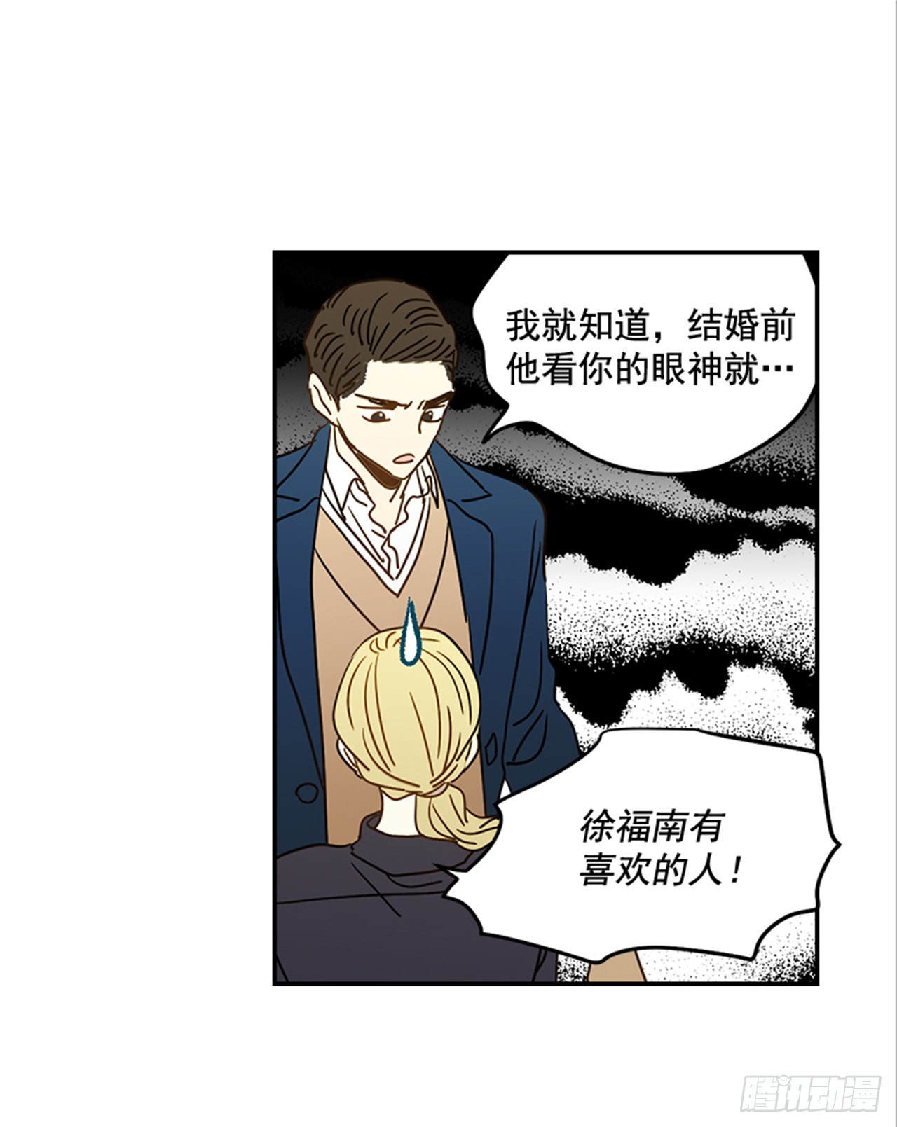 《翟男的女人》番外5.有其父必有其子 第34页