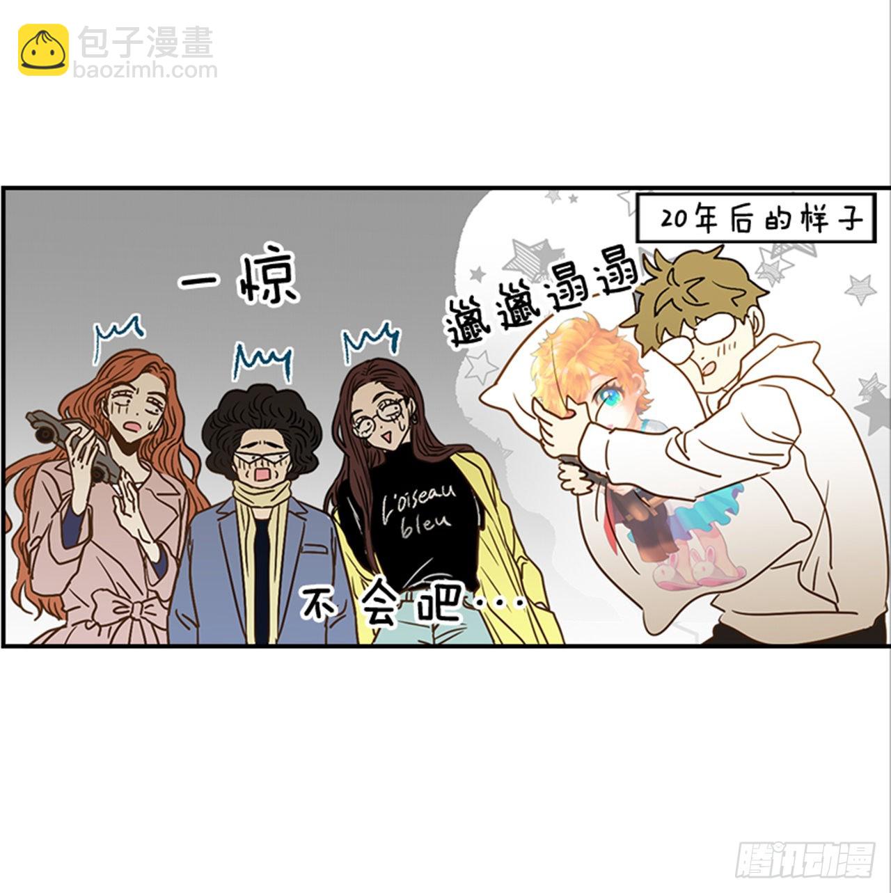 《翟男的女人》番外5.有其父必有其子 第40页