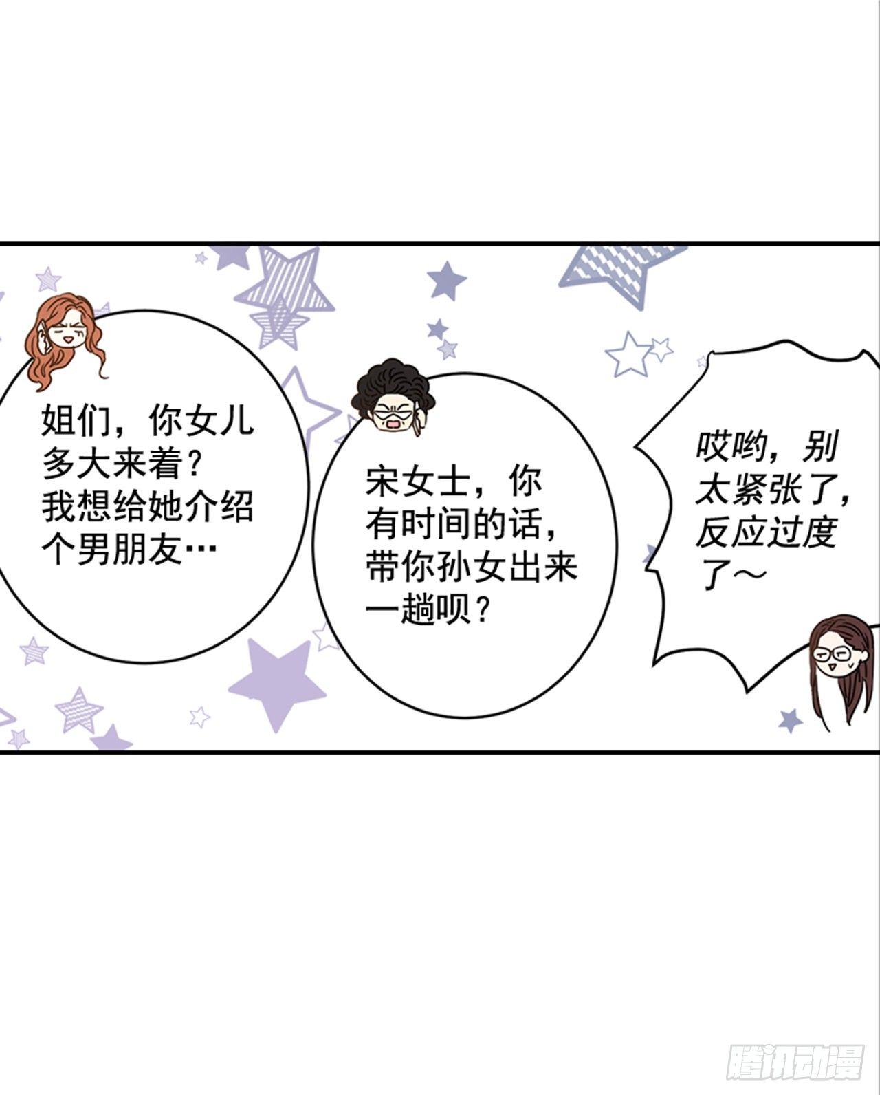 《翟男的女人》番外5.有其父必有其子 第41页