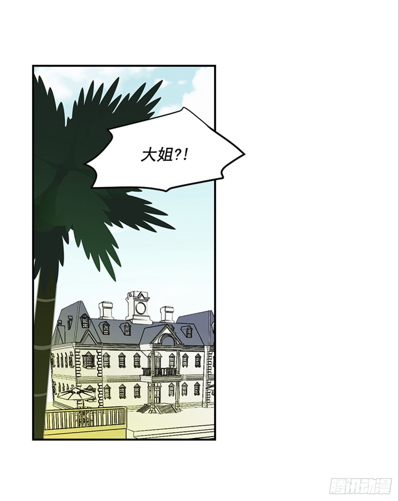 《翟男的女人》番外5.有其父必有其子 第42页