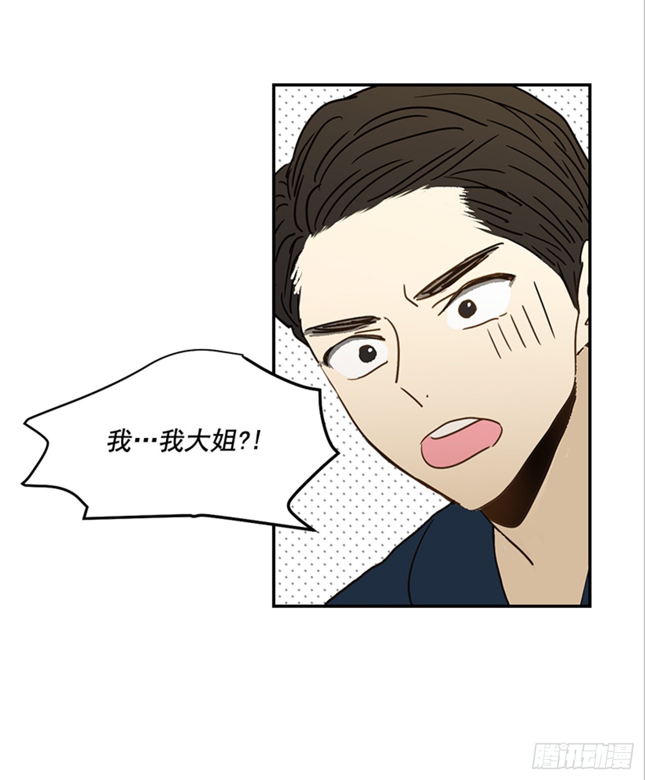 《翟男的女人》番外5.有其父必有其子 第43页