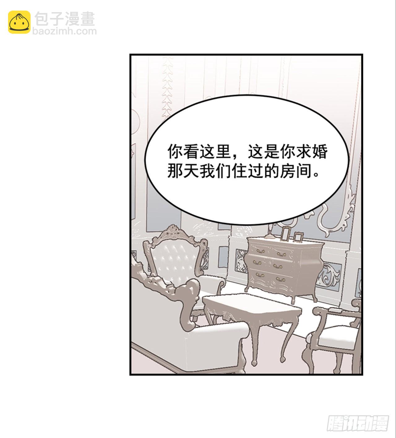 《翟男的女人》番外5.有其父必有其子 第48页