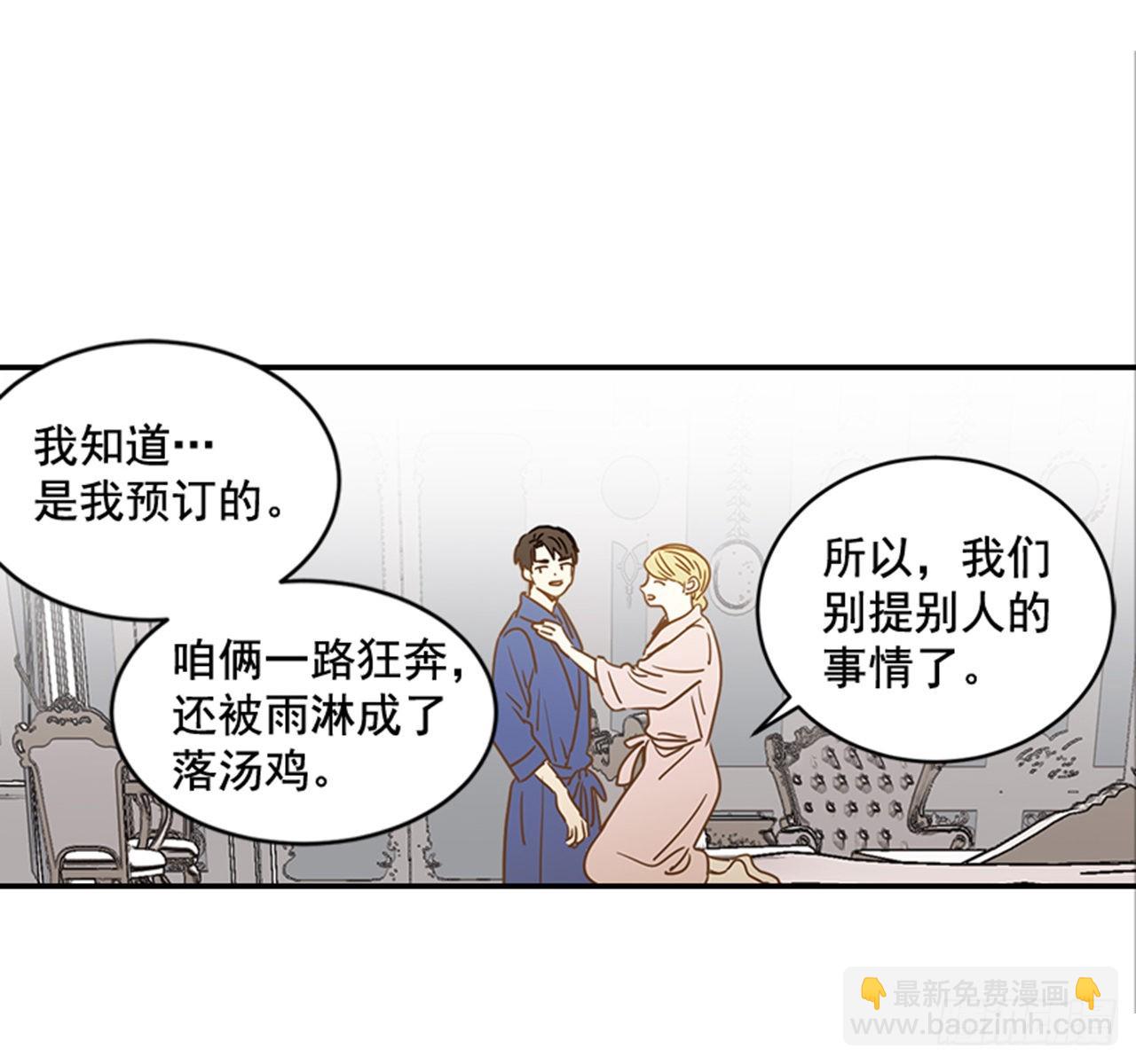 《翟男的女人》番外5.有其父必有其子 第50页