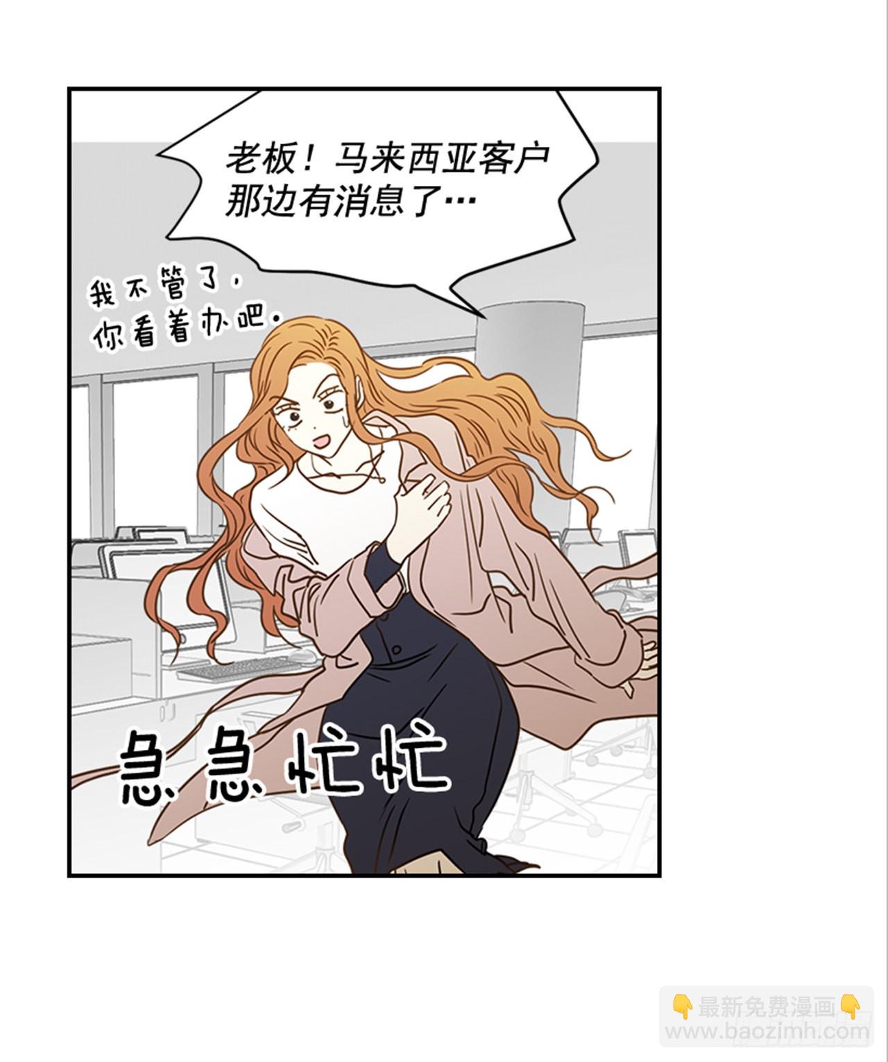 《翟男的女人》番外5.有其父必有其子 第6页