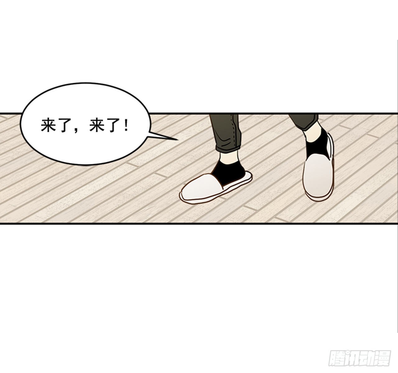 《翟男的女人》番外5.有其父必有其子 第8页
