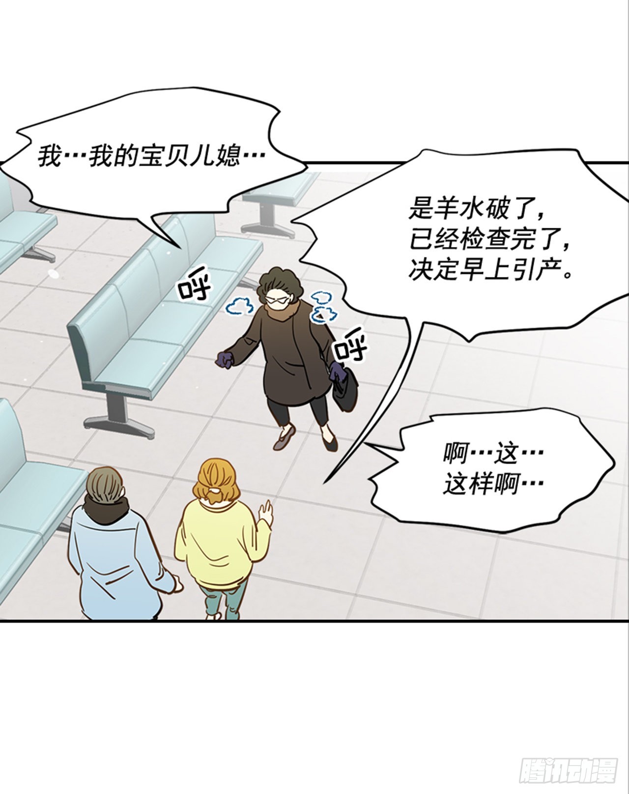 《翟男的女人》番外4.初见宝宝 第15页