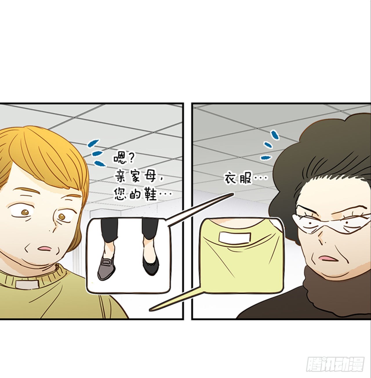 《翟男的女人》番外4.初见宝宝 第16页