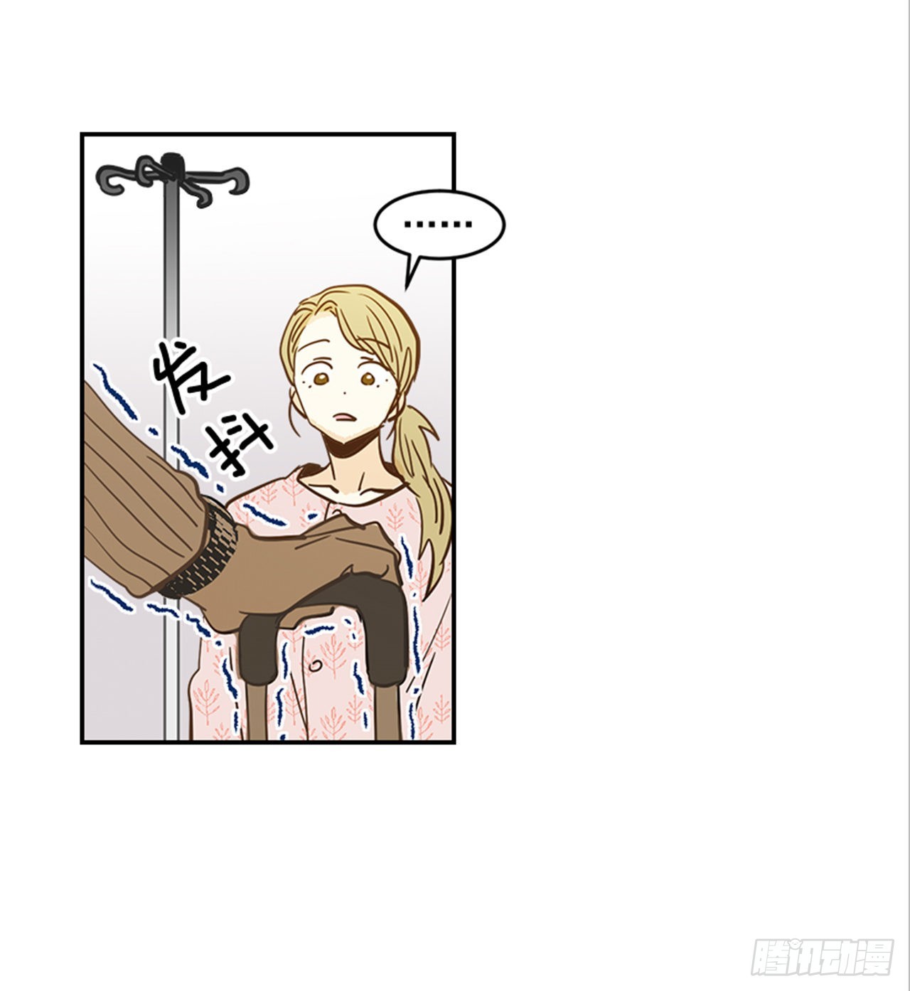 《翟男的女人》番外4.初见宝宝 第21页