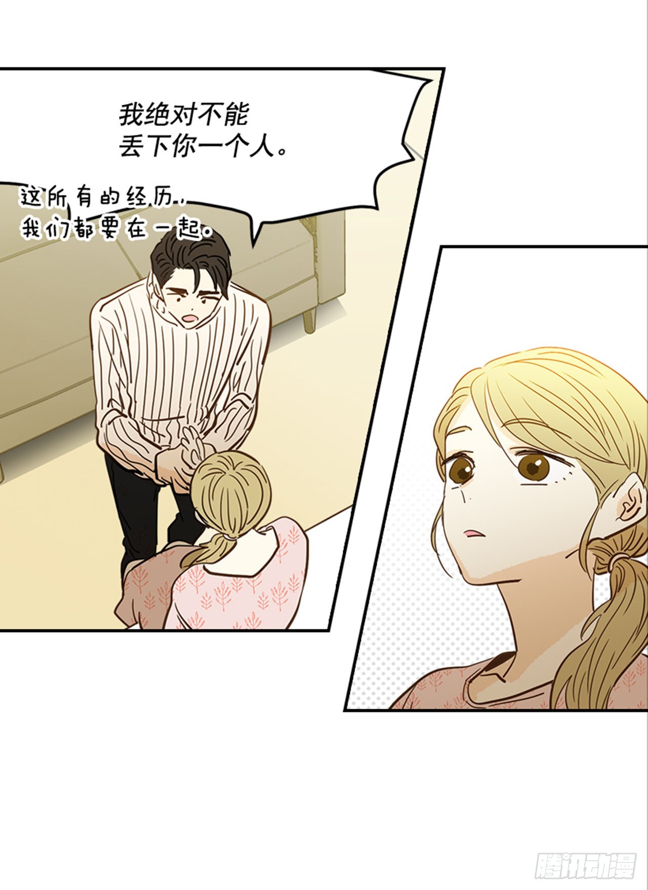 《翟男的女人》番外4.初见宝宝 第24页