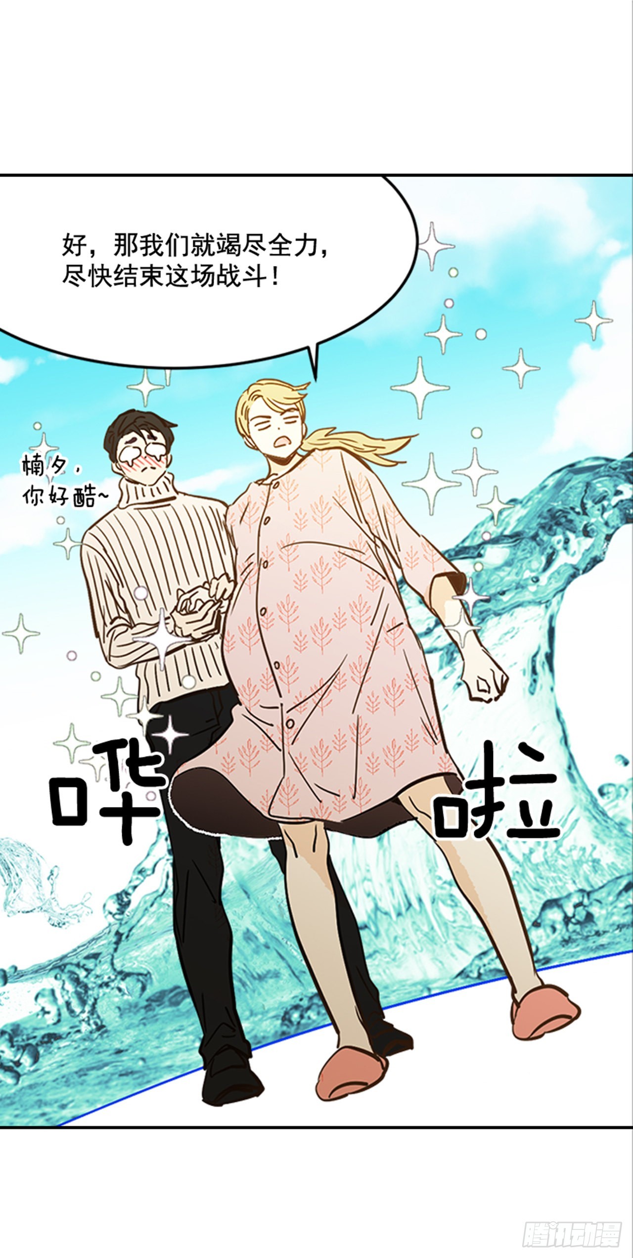 《翟男的女人》番外4.初见宝宝 第25页
