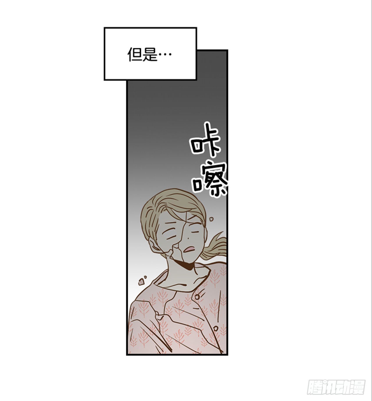 《翟男的女人》番外4.初见宝宝 第26页