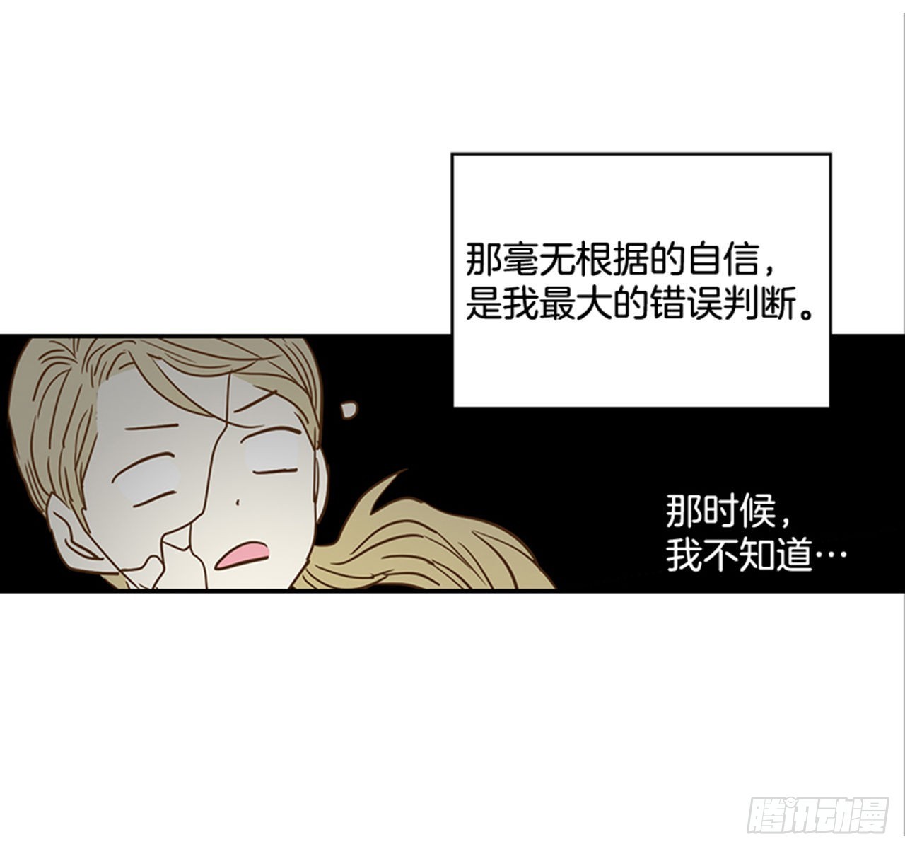 《翟男的女人》番外4.初见宝宝 第27页