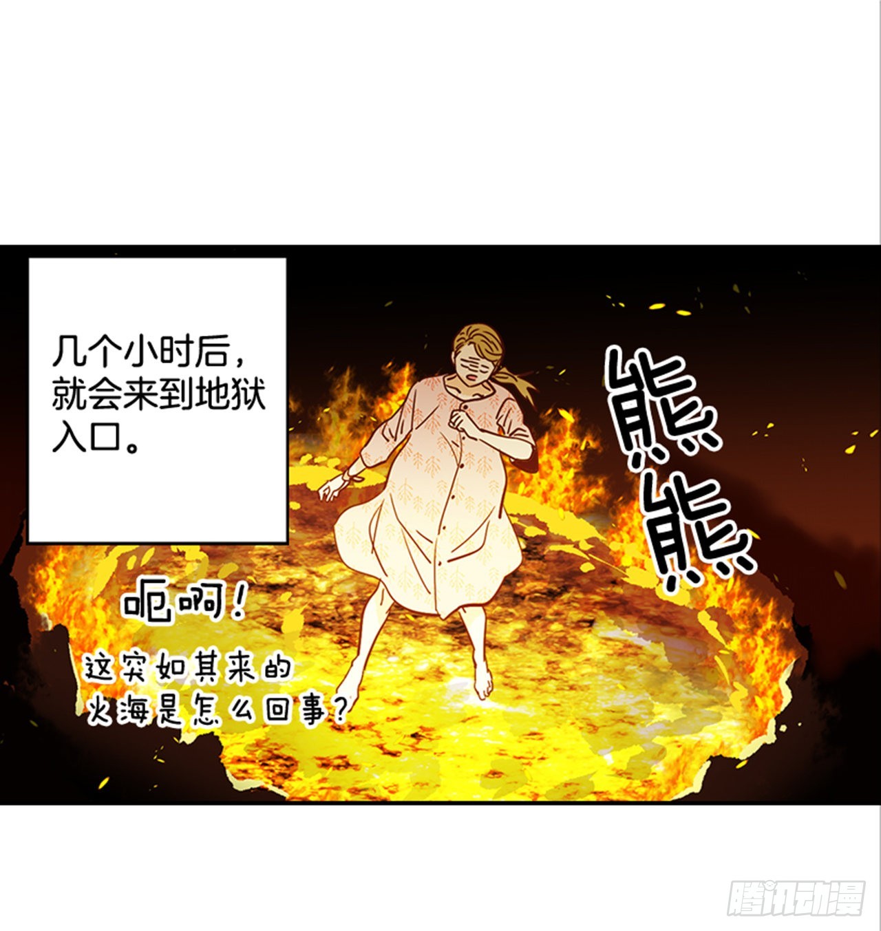 《翟男的女人》番外4.初见宝宝 第28页