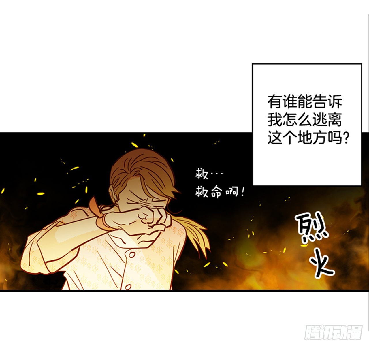 《翟男的女人》番外4.初见宝宝 第29页