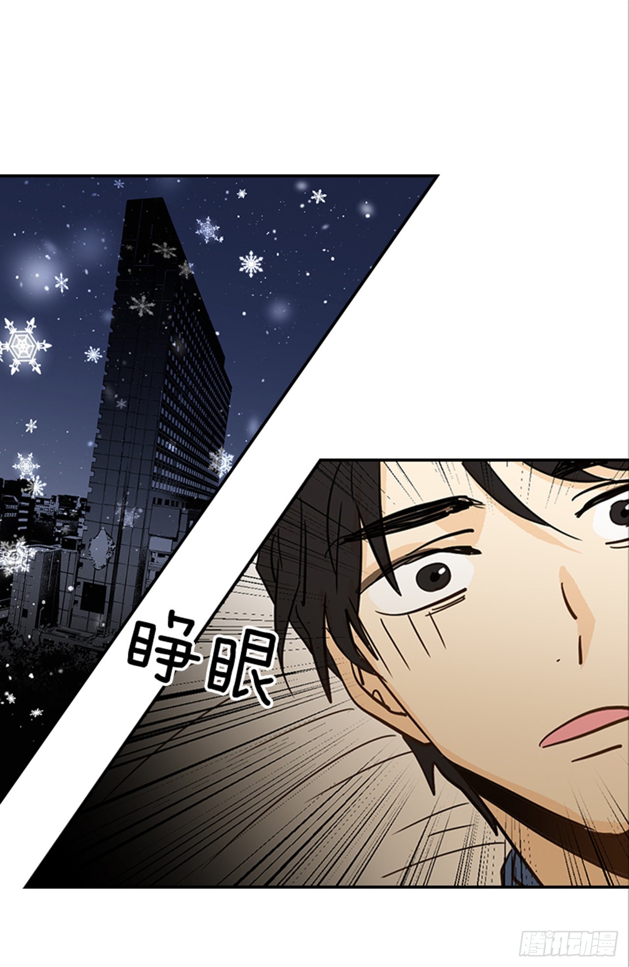 《翟男的女人》番外4.初见宝宝 第2页