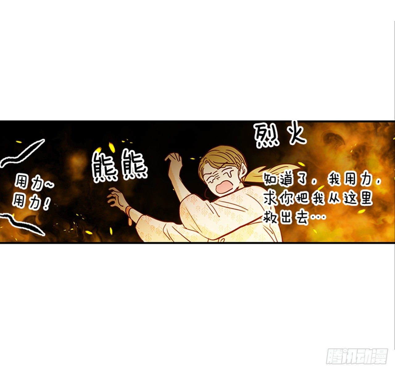 《翟男的女人》番外4.初见宝宝 第30页