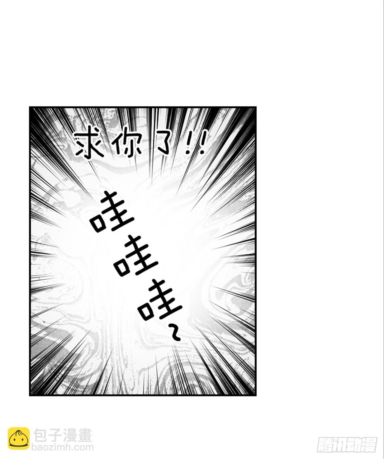 《翟男的女人》番外4.初见宝宝 第31页