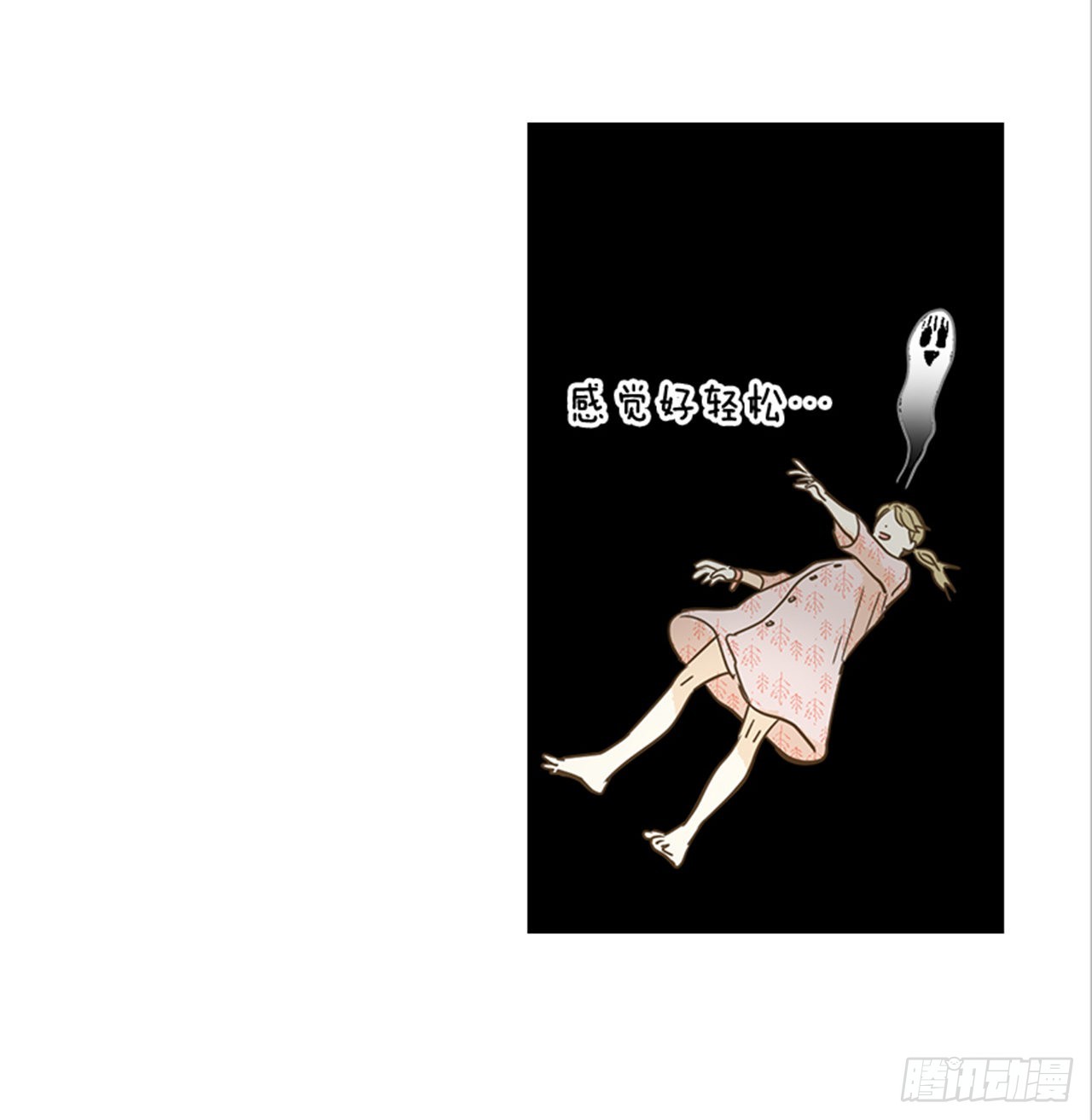 《翟男的女人》番外4.初见宝宝 第32页
