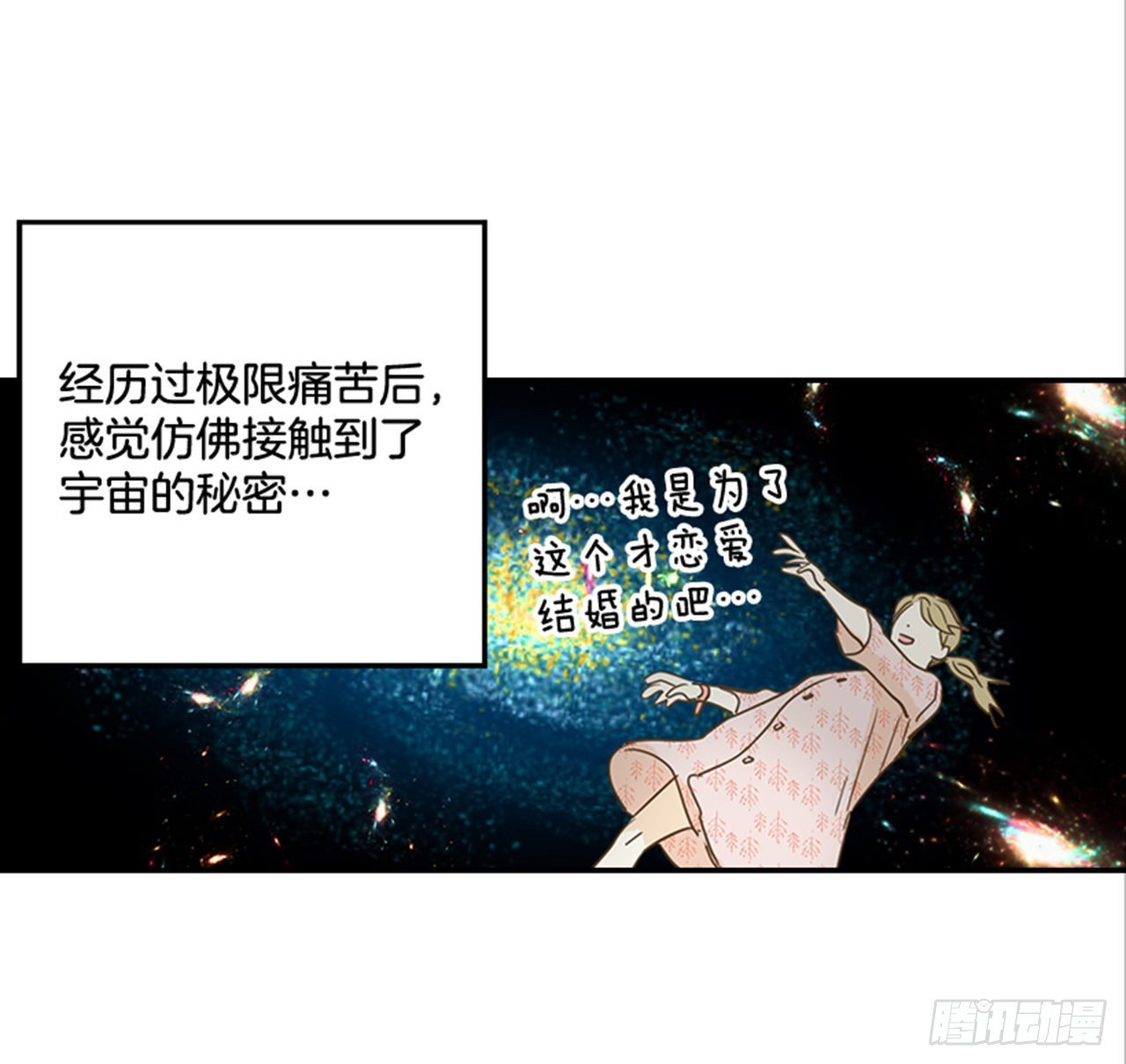 《翟男的女人》番外4.初见宝宝 第33页