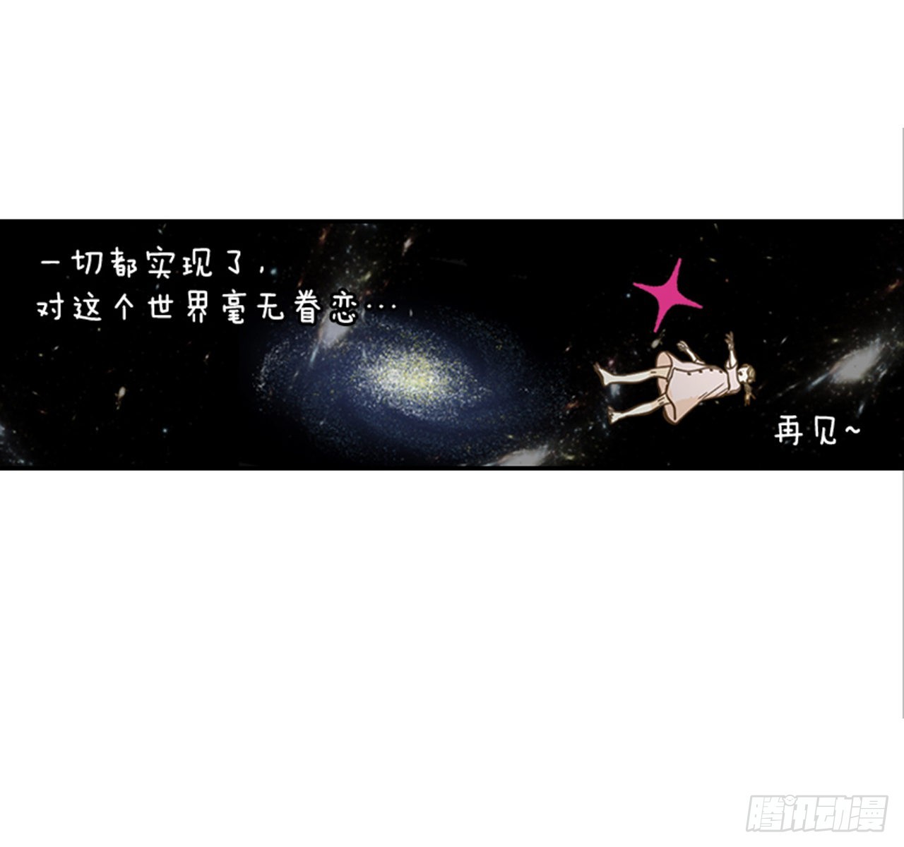 《翟男的女人》番外4.初见宝宝 第34页