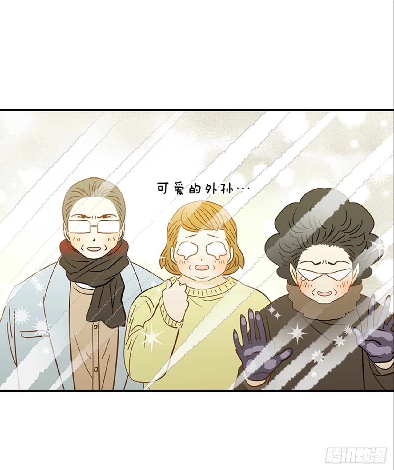 《翟男的女人》番外4.初见宝宝 第37页