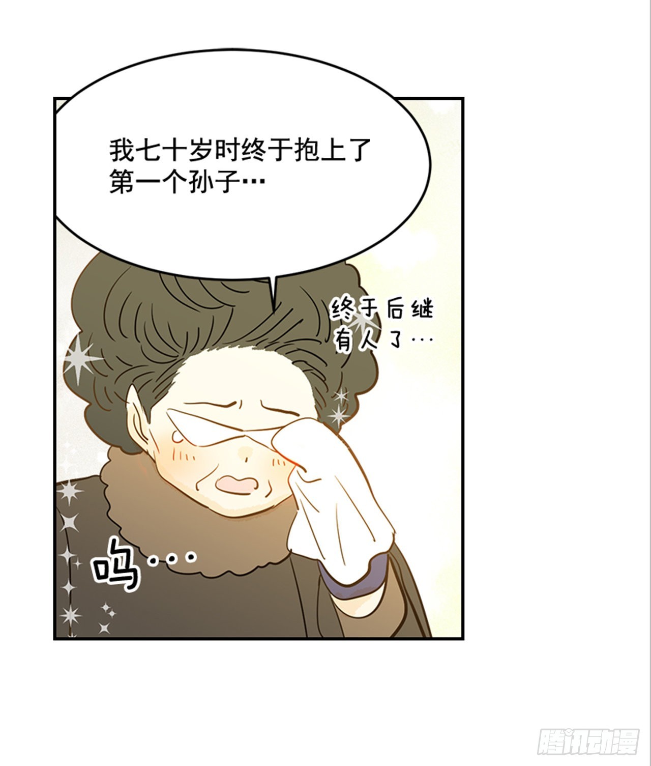 《翟男的女人》番外4.初见宝宝 第38页
