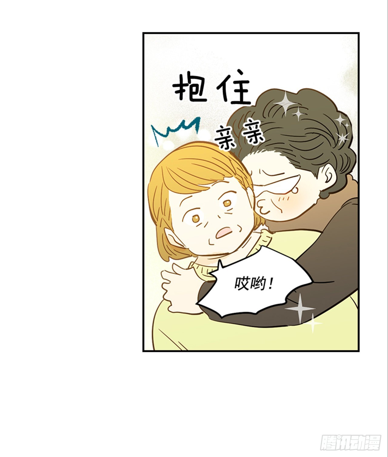 《翟男的女人》番外4.初见宝宝 第39页