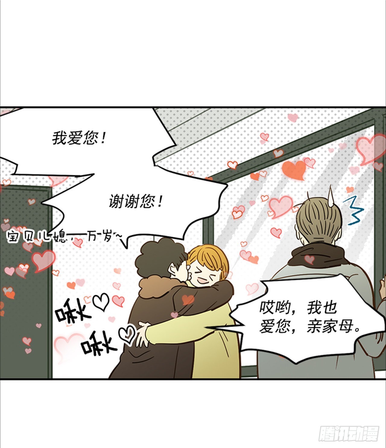 《翟男的女人》番外4.初见宝宝 第40页