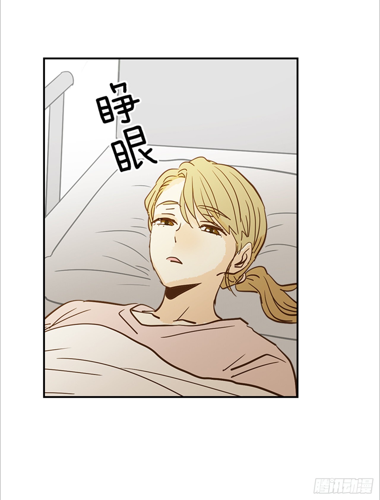 《翟男的女人》番外4.初见宝宝 第42页