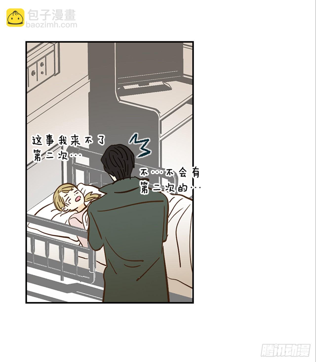 《翟男的女人》番外4.初见宝宝 第44页