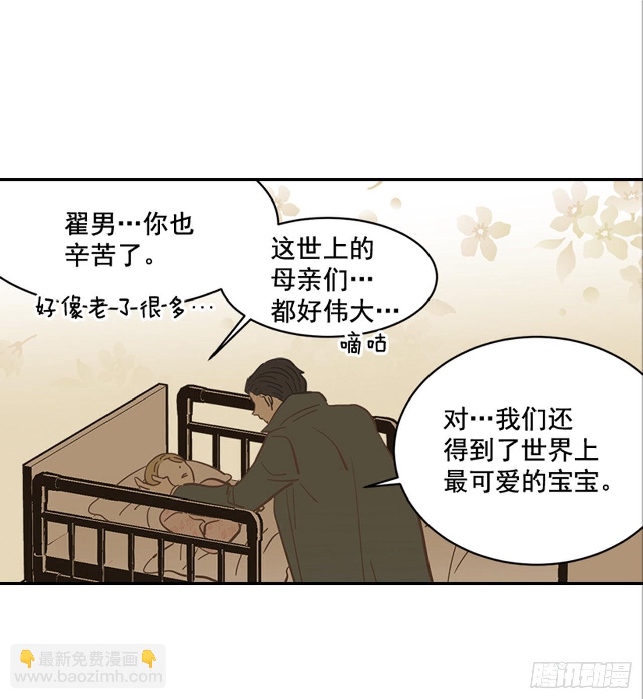 《翟男的女人》番外4.初见宝宝 第46页