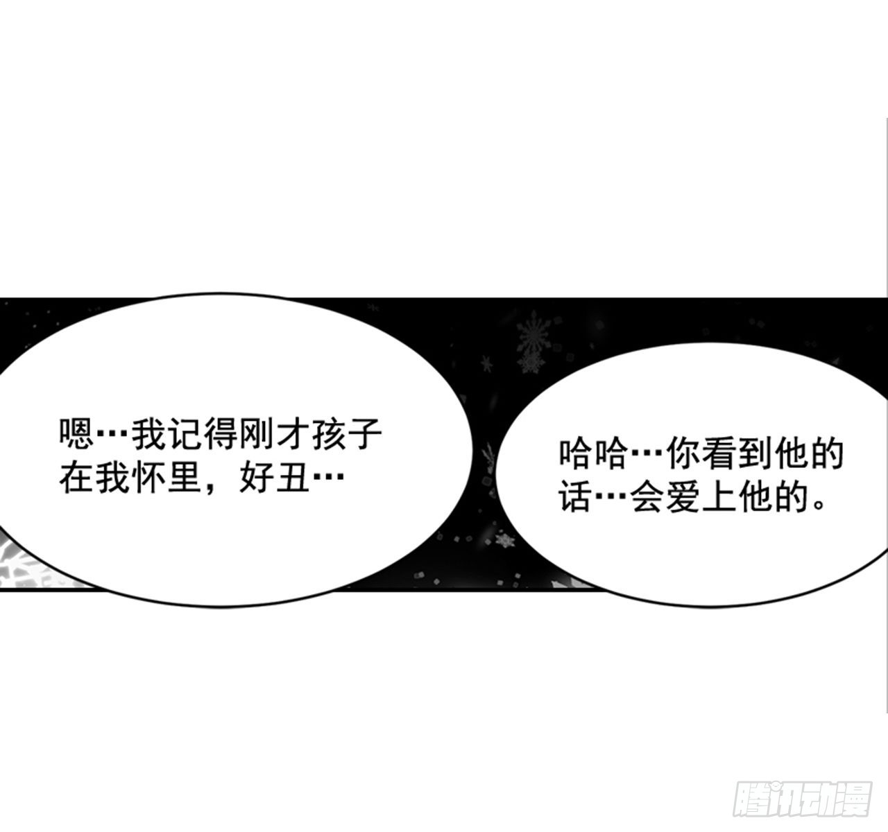 《翟男的女人》番外4.初见宝宝 第47页