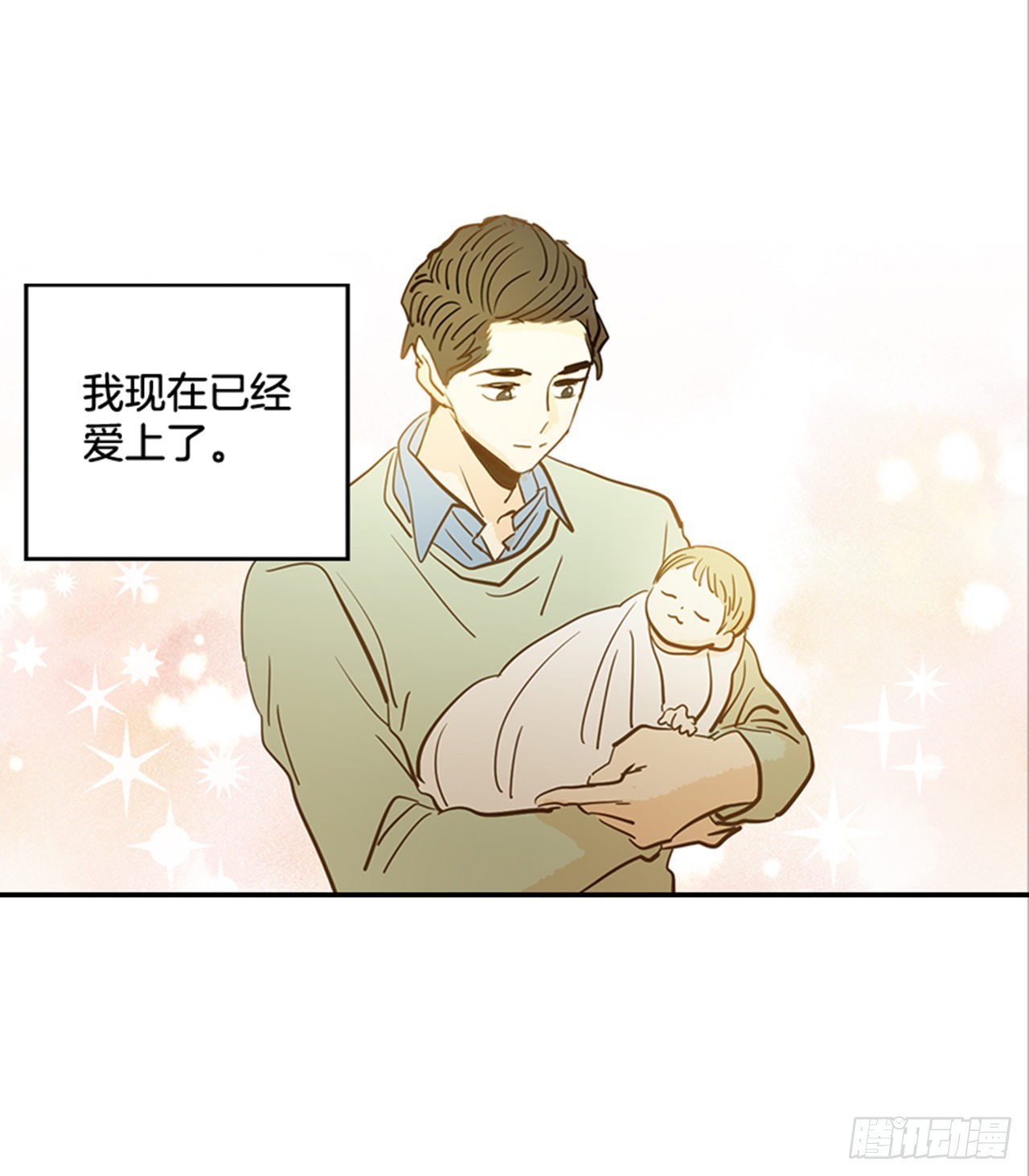 《翟男的女人》番外4.初见宝宝 第50页