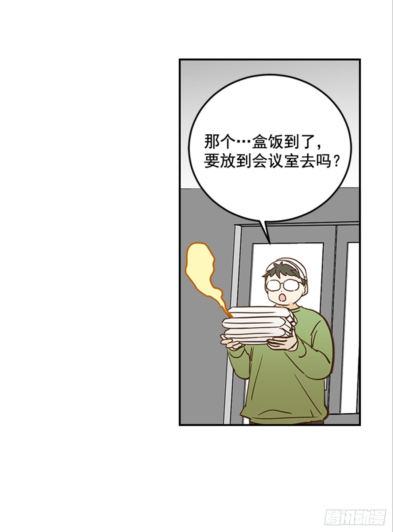 《翟男的女人》番外2.胎动 第10页