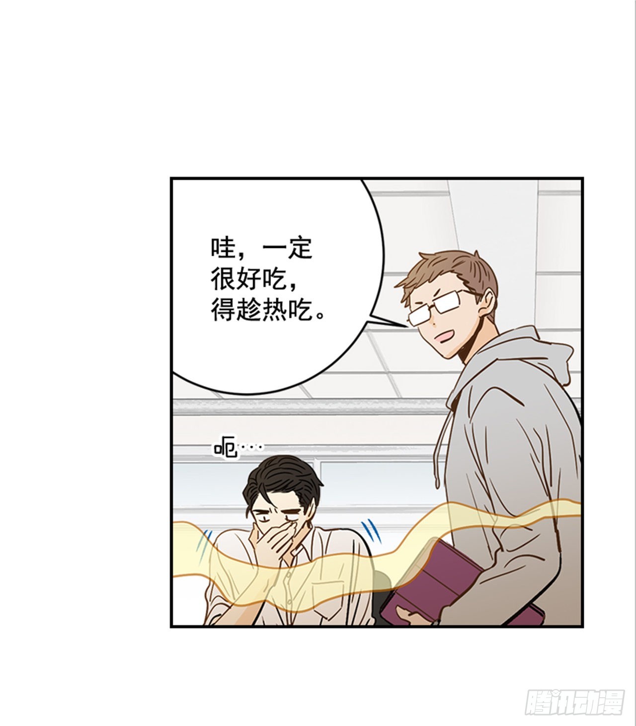 《翟男的女人》番外2.胎动 第11页