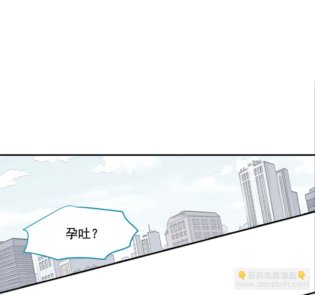 《翟男的女人》番外2.胎动 第13页