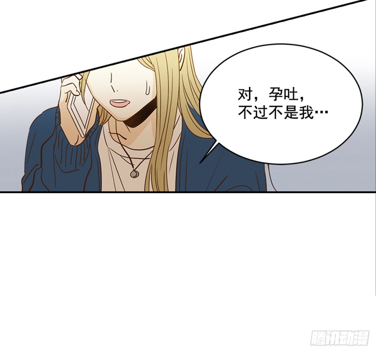 《翟男的女人》番外2.胎动 第14页