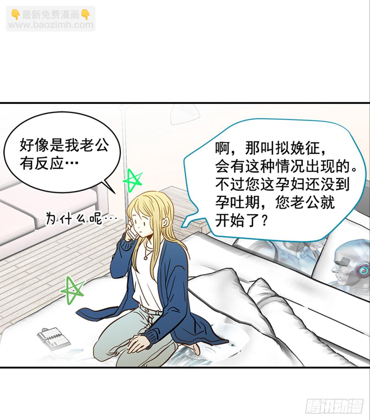 《翟男的女人》番外2.胎动 第15页