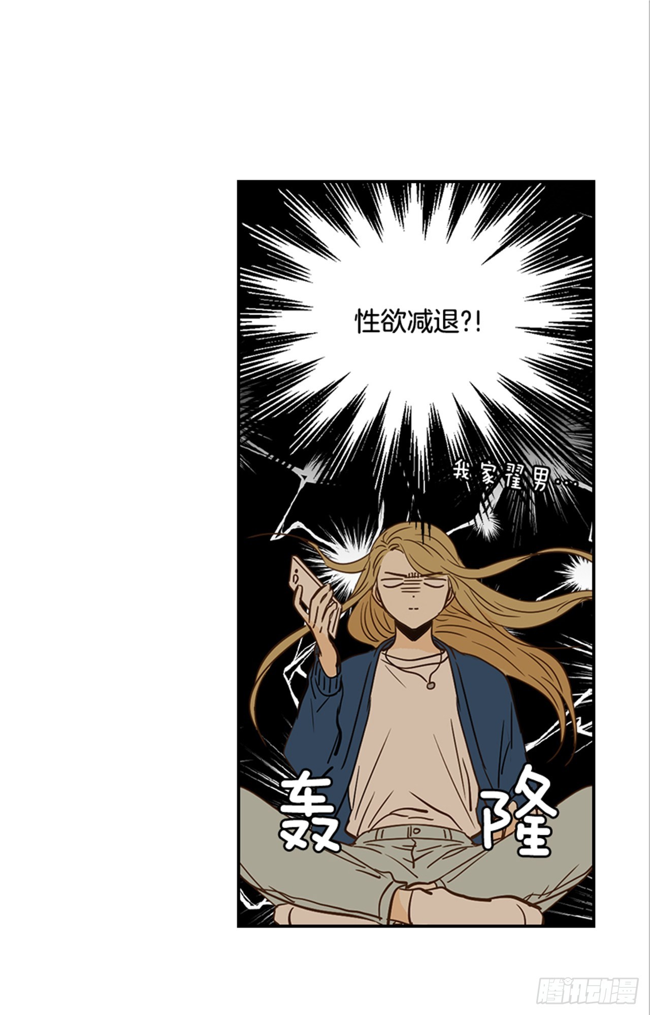 《翟男的女人》番外2.胎动 第18页